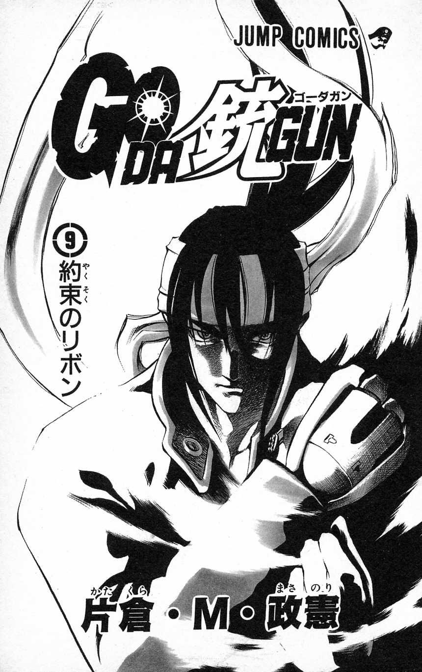 Go Da Gun - Vo8 Chapter 30