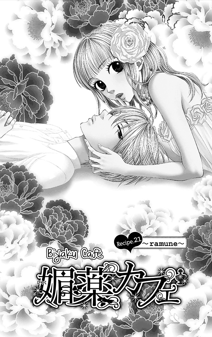 Biyaku Cafe - Vol.5 Chapter 21 : ♡Recipe.21 ~Ramune~