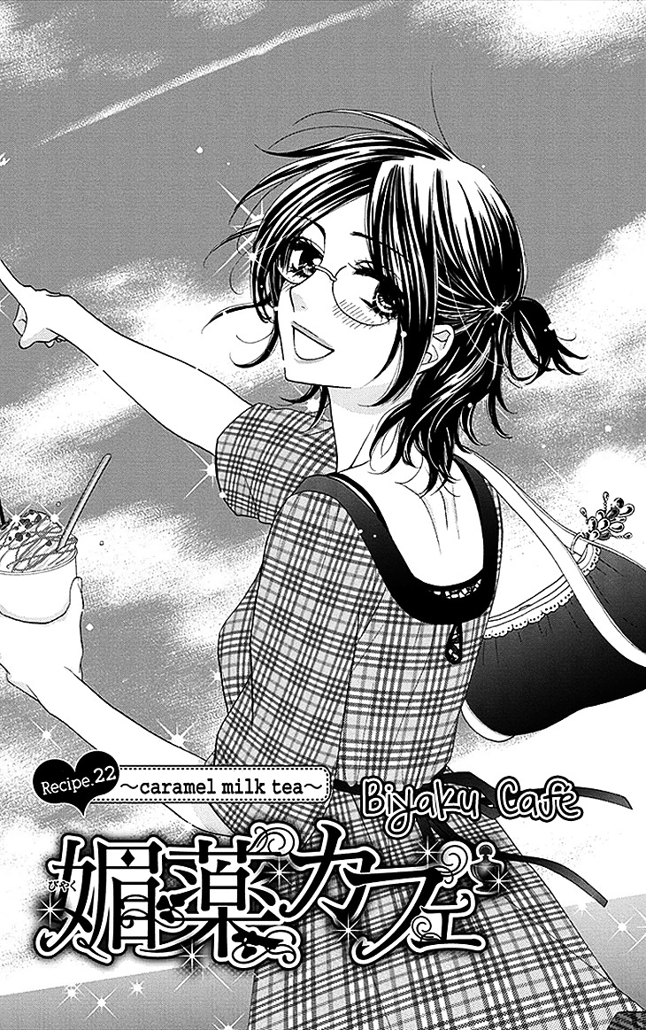 Biyaku Cafe - Vol.5 Chapter 22 : ♡Recipe.22 ~Caramel Milk Tea~