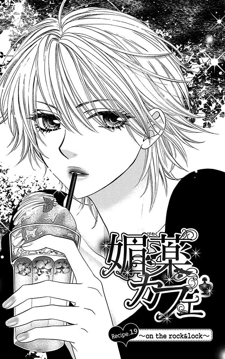 Biyaku Cafe - Vol.5 Chapter 19 : ♡Recipe.19 ~On The Rock&Lock~