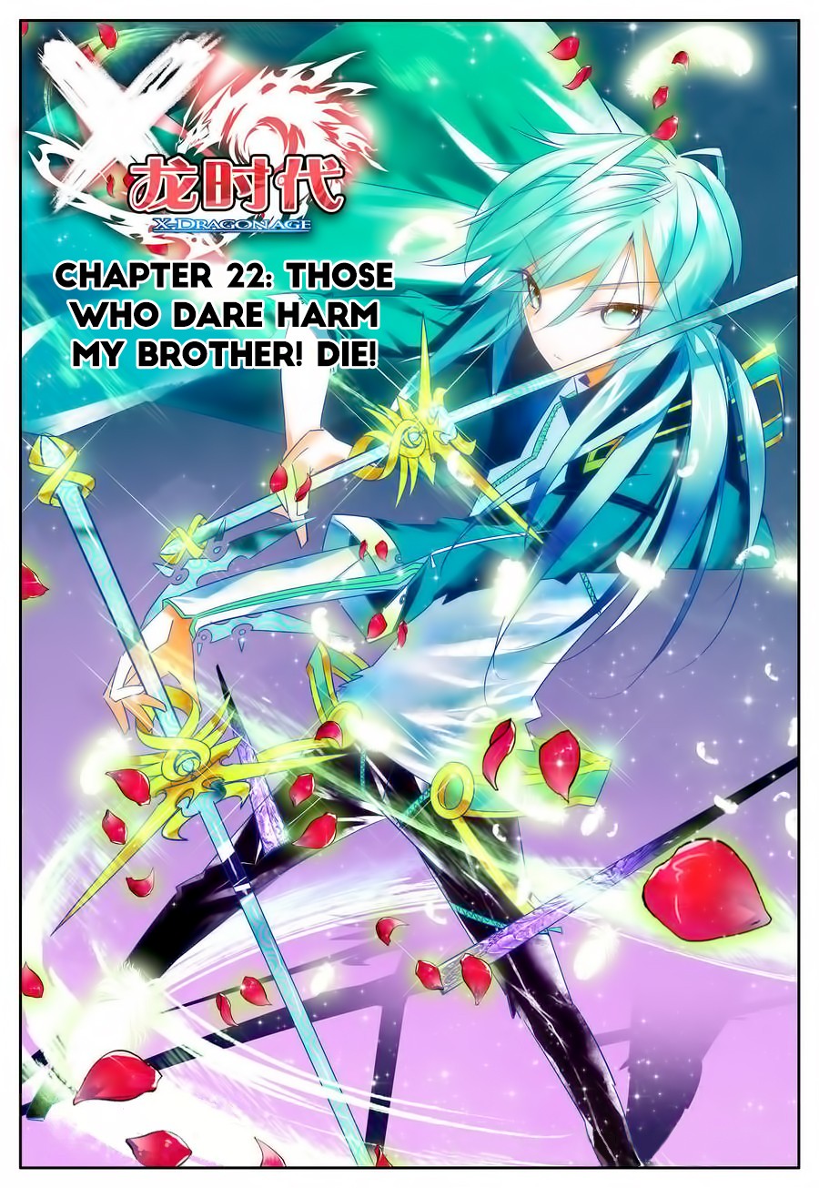 X Epoch Of Dragon - Chapter 22: Those Who Dare Harm My Brother! Die!