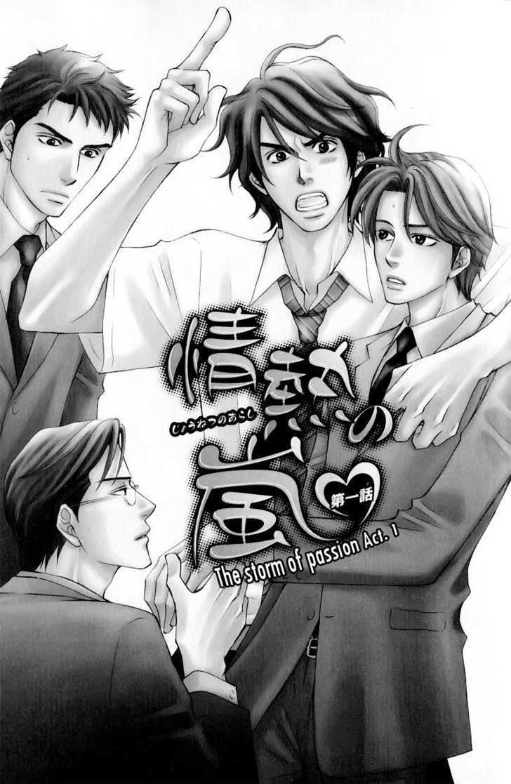 Jounetsu No Young Man - Vol.1 Chapter 3 : The Storm Of Passion Act 1