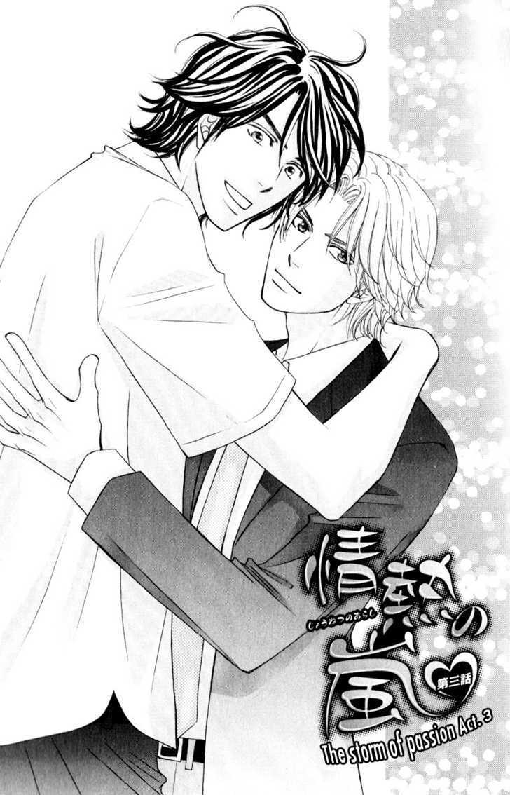 Jounetsu No Young Man - Vol.1 Chapter 5 : The Storm Of Passion Act 3