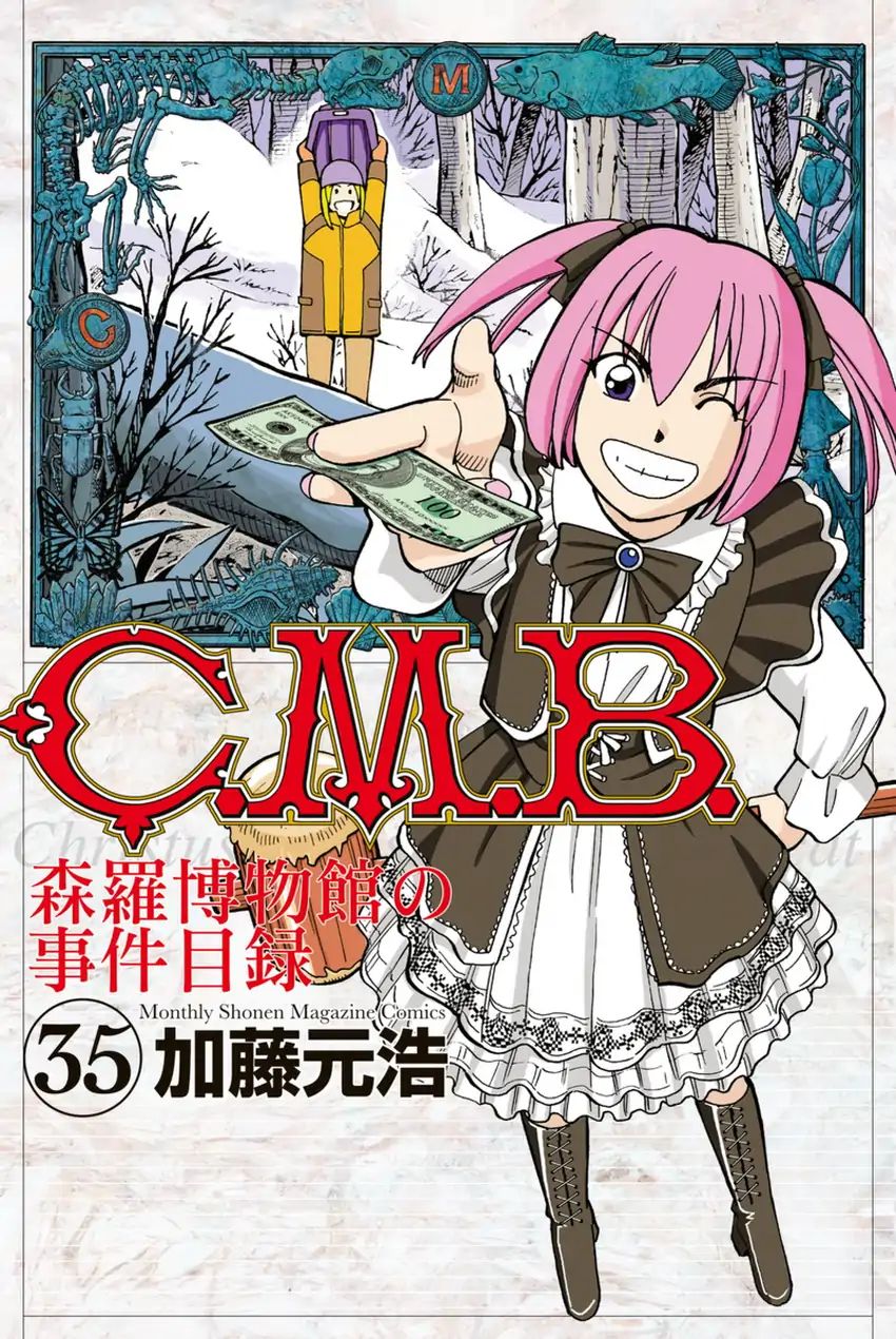 C.m.b. - Vol.35 Chapter 115: Acorn And Pinecone