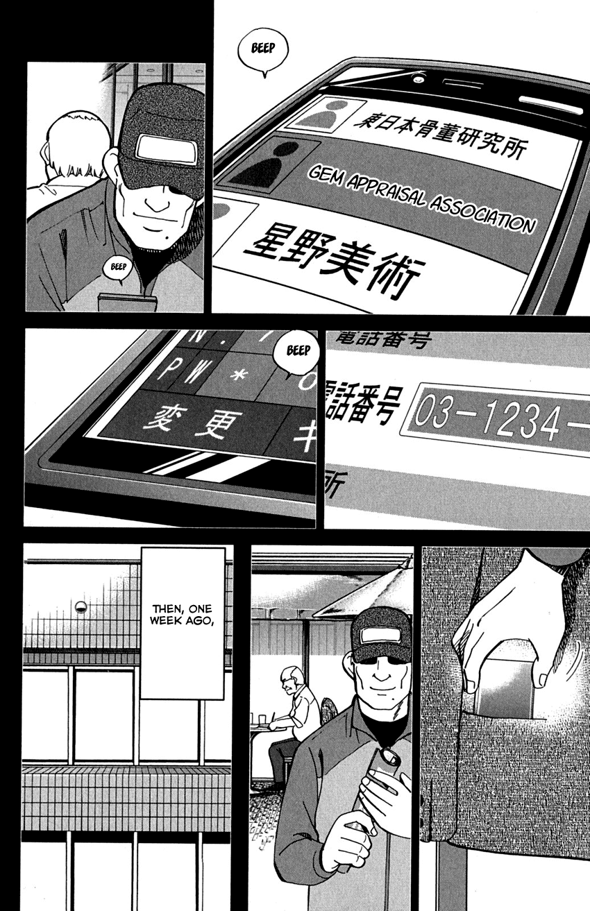 C.m.b. - Chapter 73: Diamond Thief