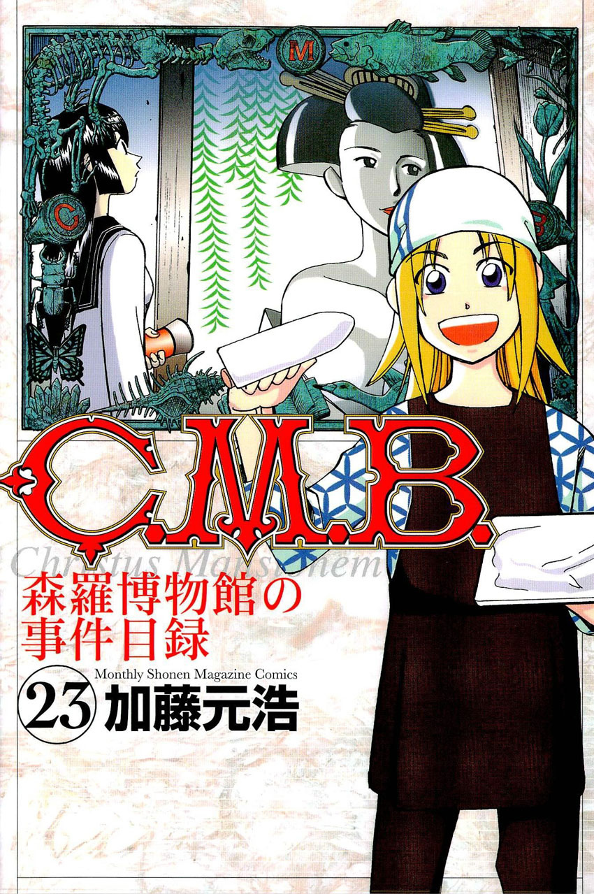 C.m.b. - Chapter 68