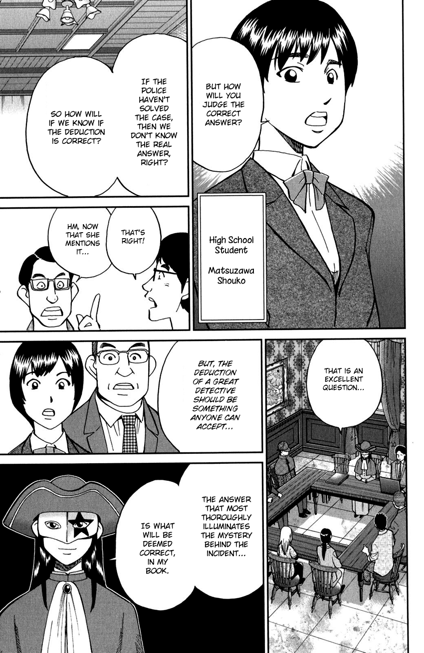 C.m.b. - Vol.31 Chapter 101: 27Th Detective Conference