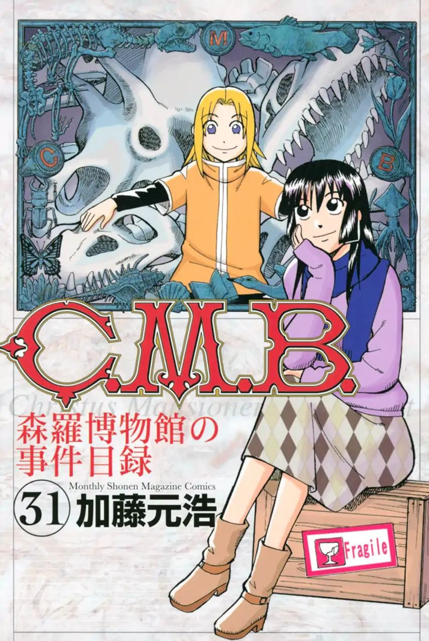 C.m.b. - Vol.31 Chapter 100: Dead Body Moving Around