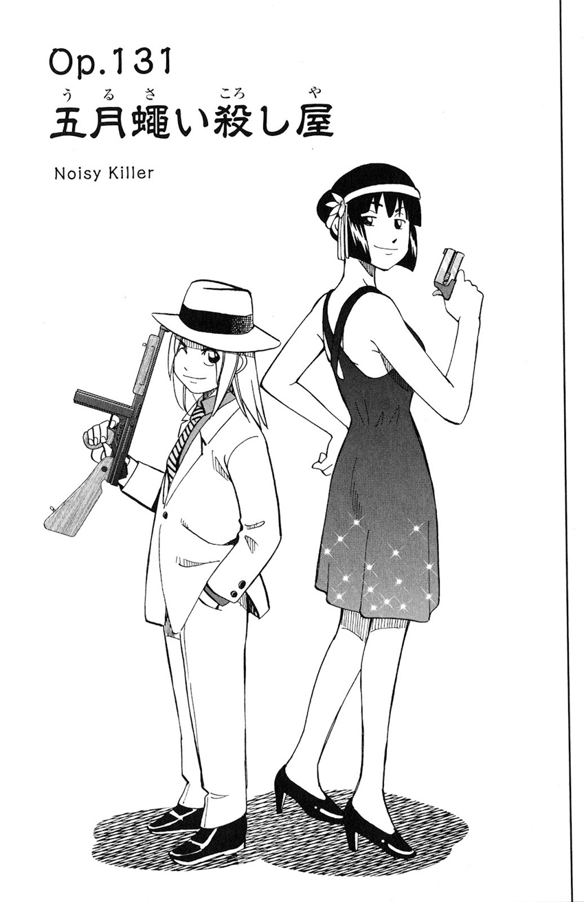 C.m.b. - Vol.40 Chapter 131: Noisy Killer