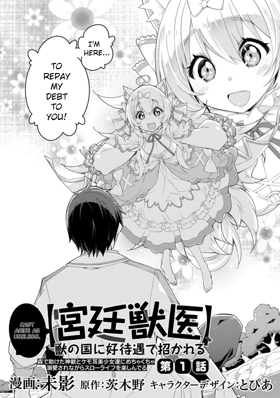 Kemono No Kuni Ni Kou Taiguu De Manekareru: Mori De Tasuketa Shinjuu To Kemomimi Bishoujotachi Ni Mechakucha Dekiaisare Nagara Slow Life O Tanoshinderu - Vol.1 Chapter 1