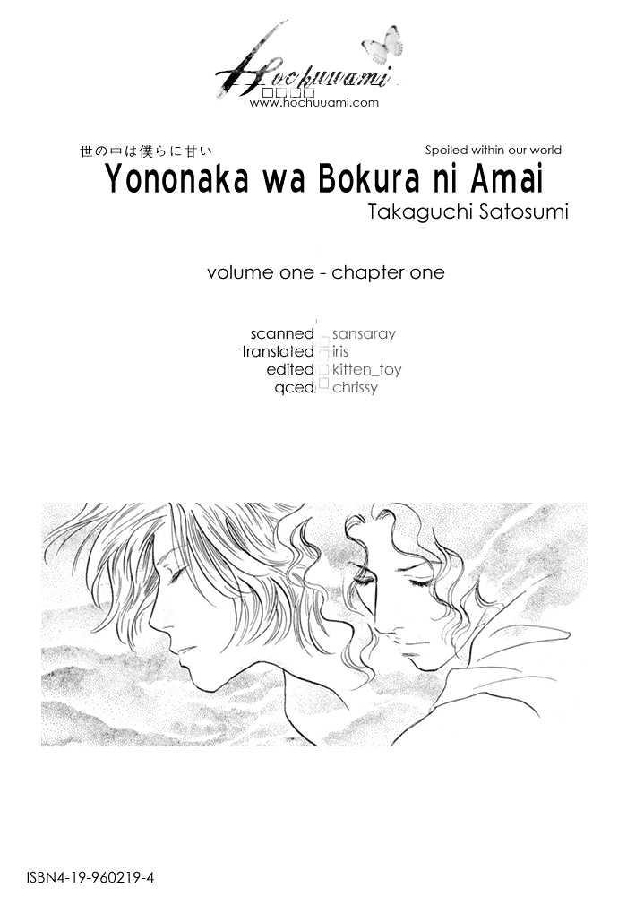 Yononaka Wa Bokura Ni Amai - Vol.1 Chapter 1