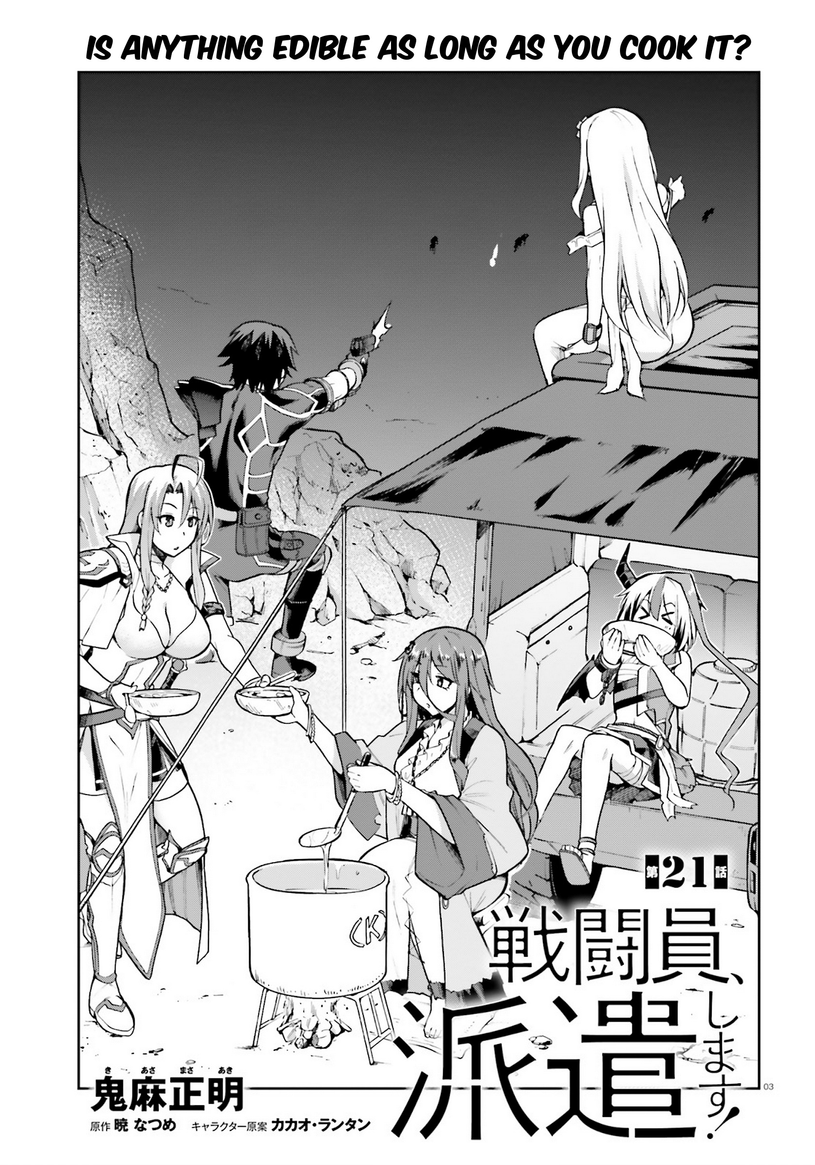 Combatants Will Be Dispatched! - Vol.4 Chapter 21