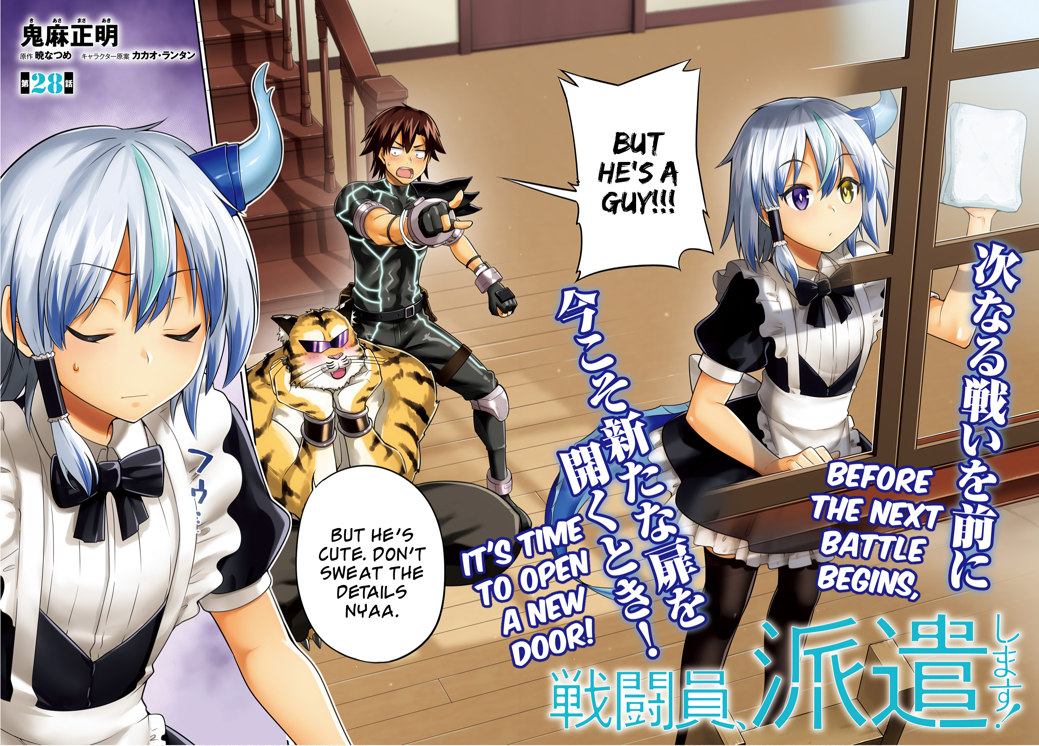 Combatants Will Be Dispatched! - Vol.6 Chapter 28