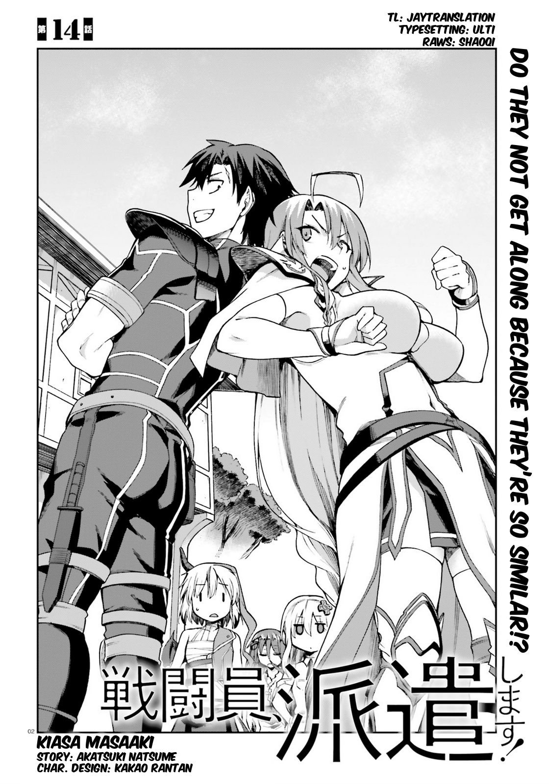 Combatants Will Be Dispatched! - Vol.3 Chapter 14