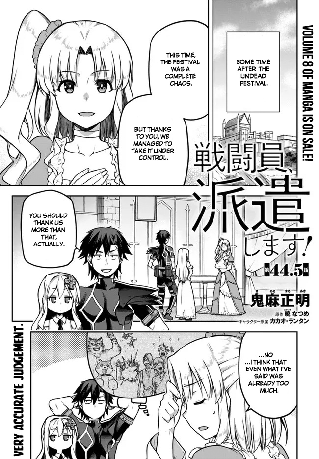 Combatants Will Be Dispatched! - Vol.9 Chapter 44.5