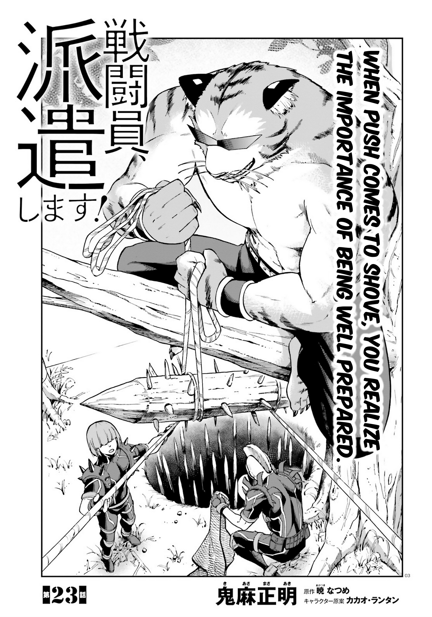 Combatants Will Be Dispatched! - Vol.5 Chapter 23