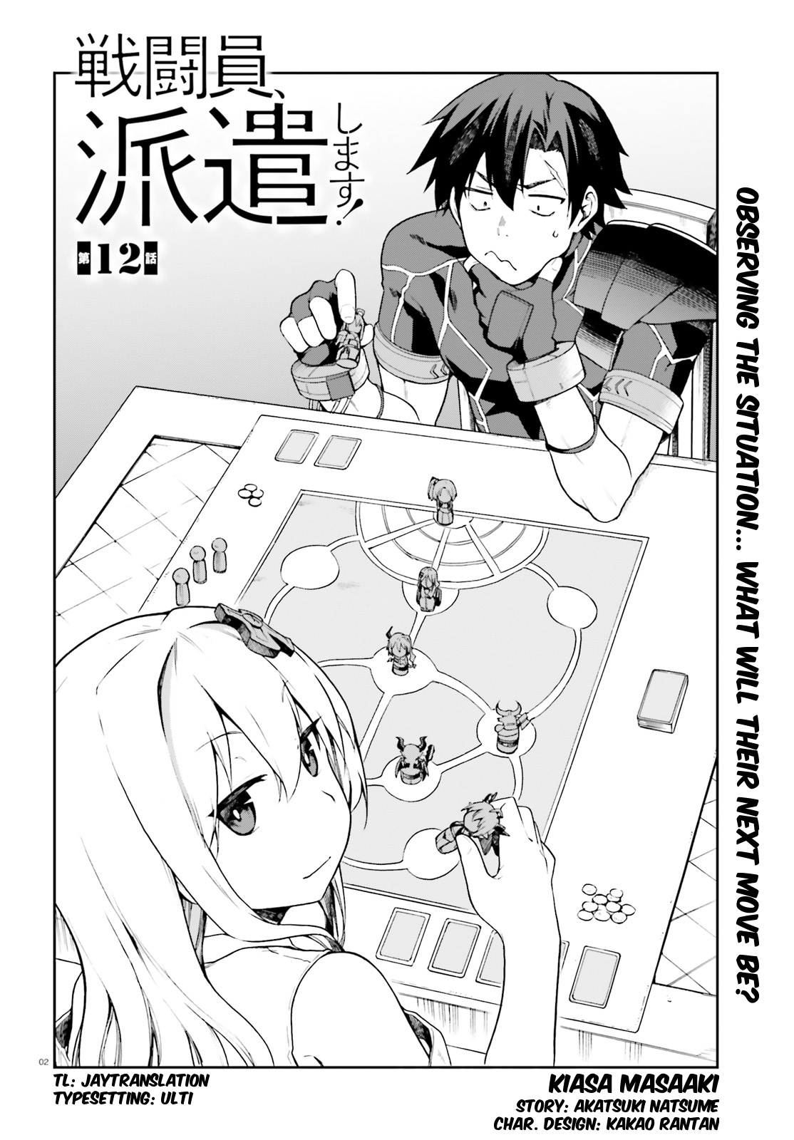 Combatants Will Be Dispatched! - Vol.3 Chapter 12