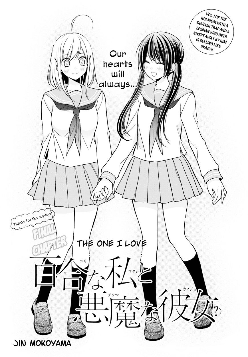 Yuri Na Watashi To Akuma Na Kanojo (?) - Chapter 11 : The One I Love [End]