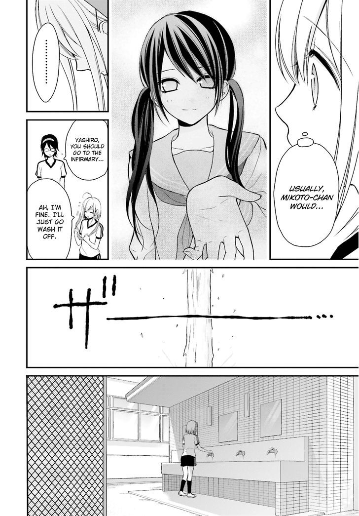 Yuri Na Watashi To Akuma Na Kanojo (?) - Chapter 4 : A Cold Demon