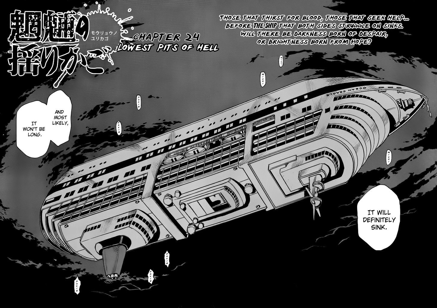 Mouryou No Yurikago - Vol.4 Chapter 24 : Lowest Pits Of Hell