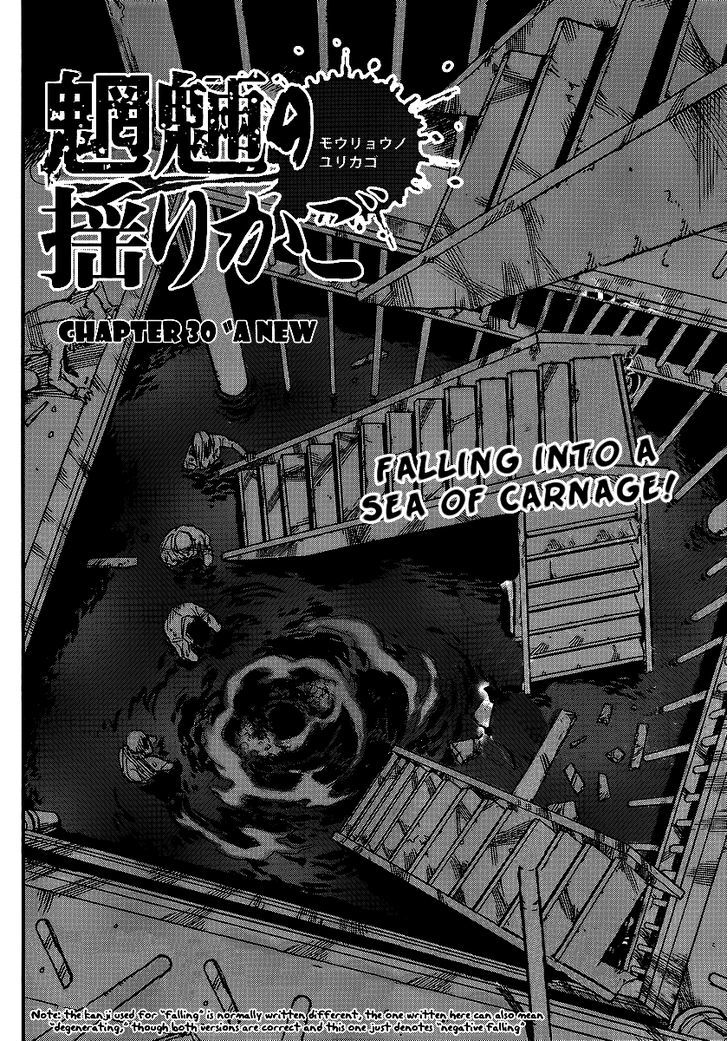 Mouryou No Yurikago - Vol.5 Chapter 30 : A New