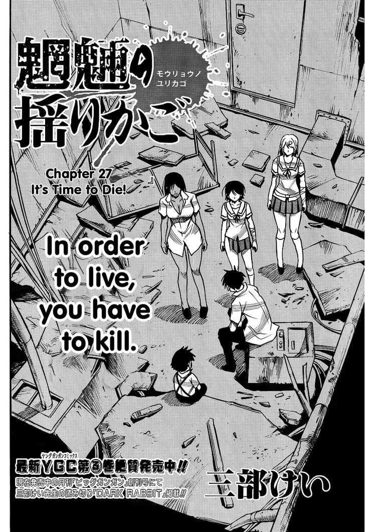 Mouryou No Yurikago - Vol.4 Chapter 27 : It S Time To Die!