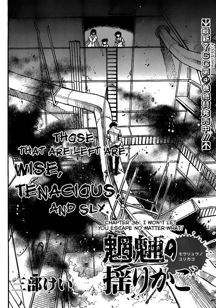 Mouryou No Yurikago - Vol.5 Chapter 36 : I Won T Let You Escape No Matter What