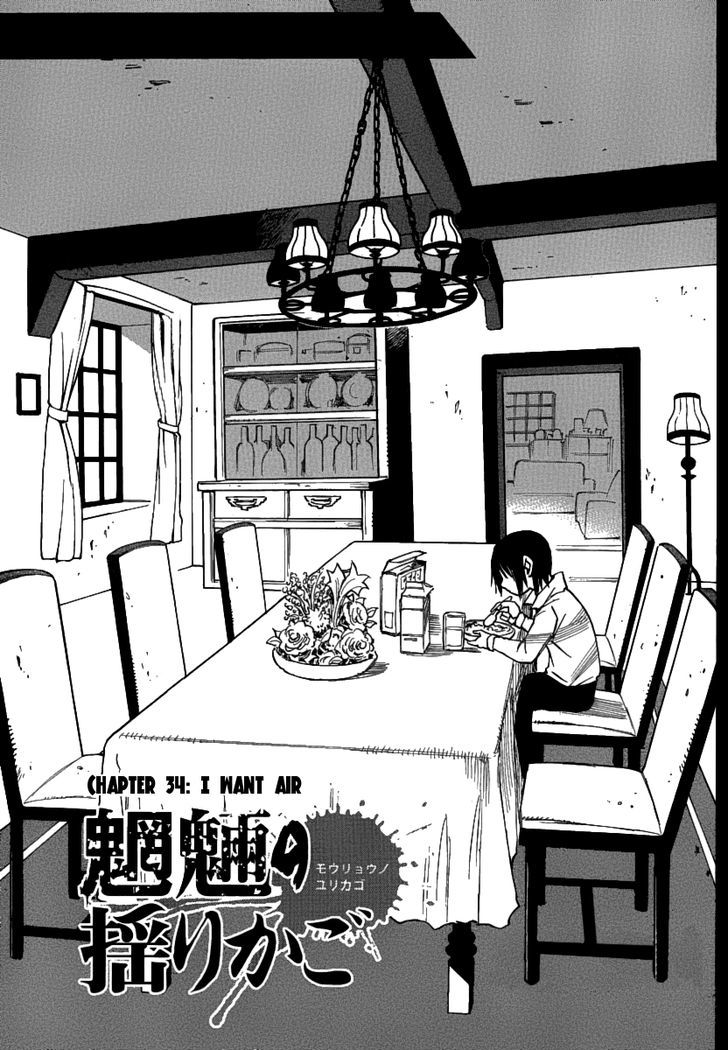 Mouryou No Yurikago - Vol.5 Chapter 34 : I Want Air