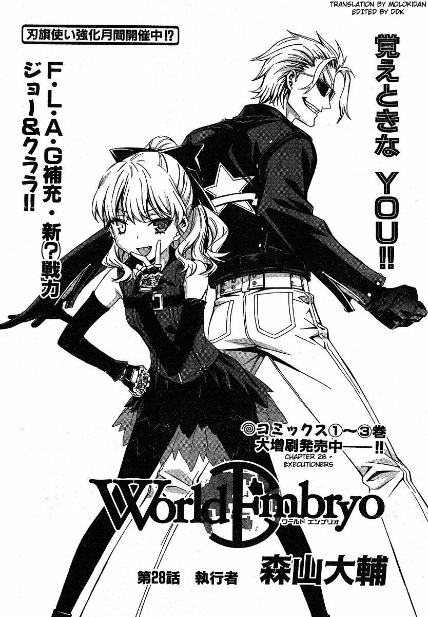 World Embryo - Vol.4 Chapter 28 : Executioners