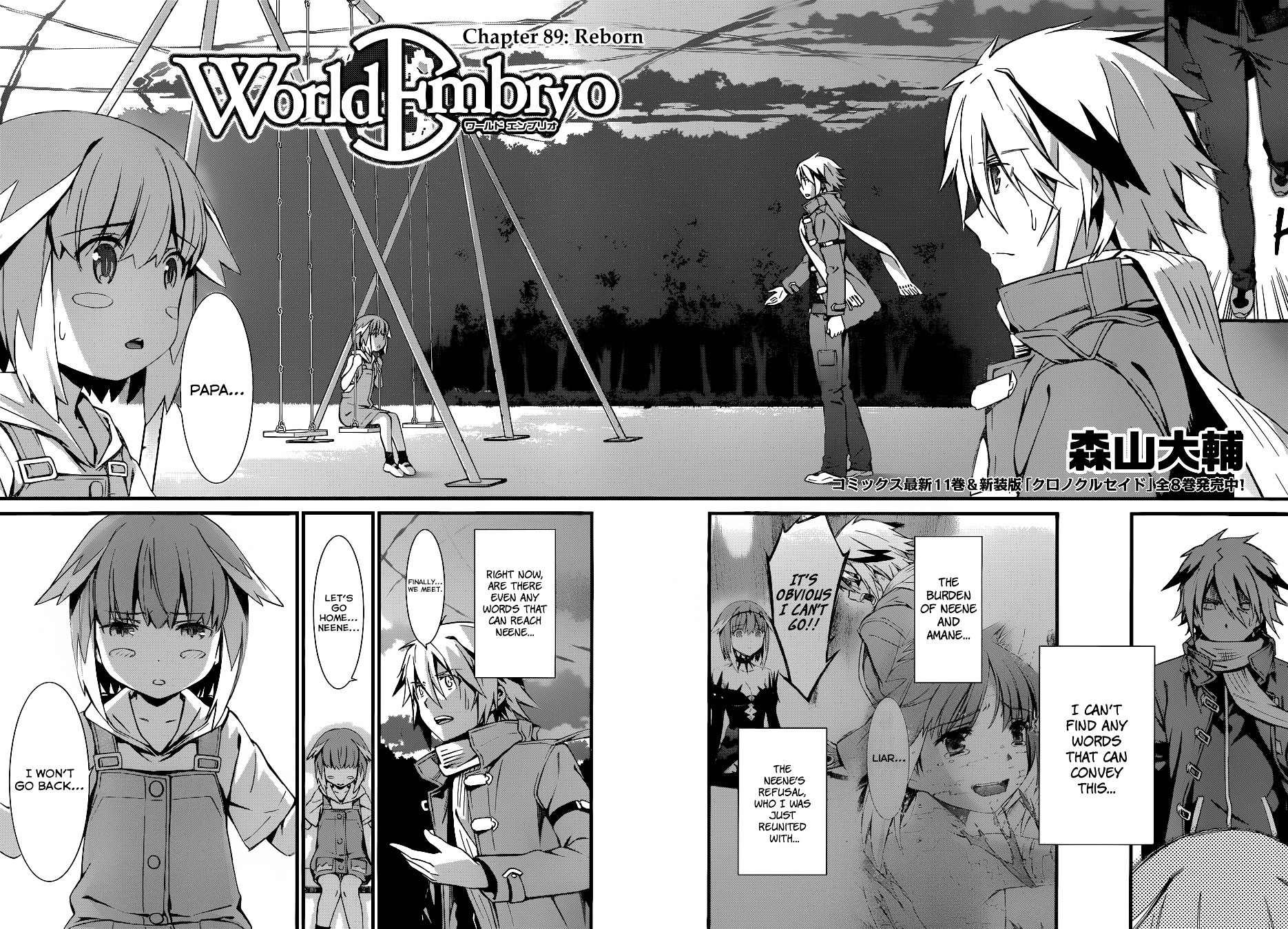 World Embryo - Chapter 89 : Reborn