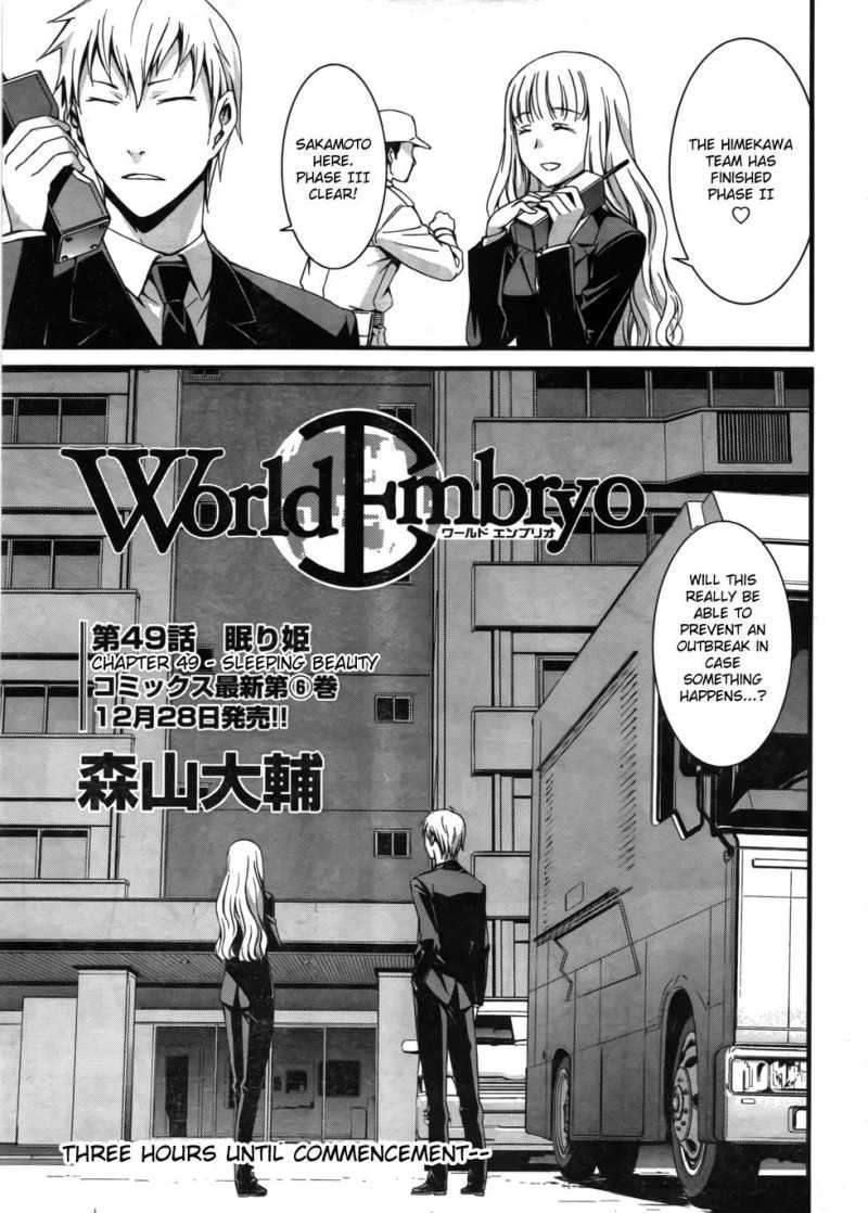 World Embryo - Chapter 49