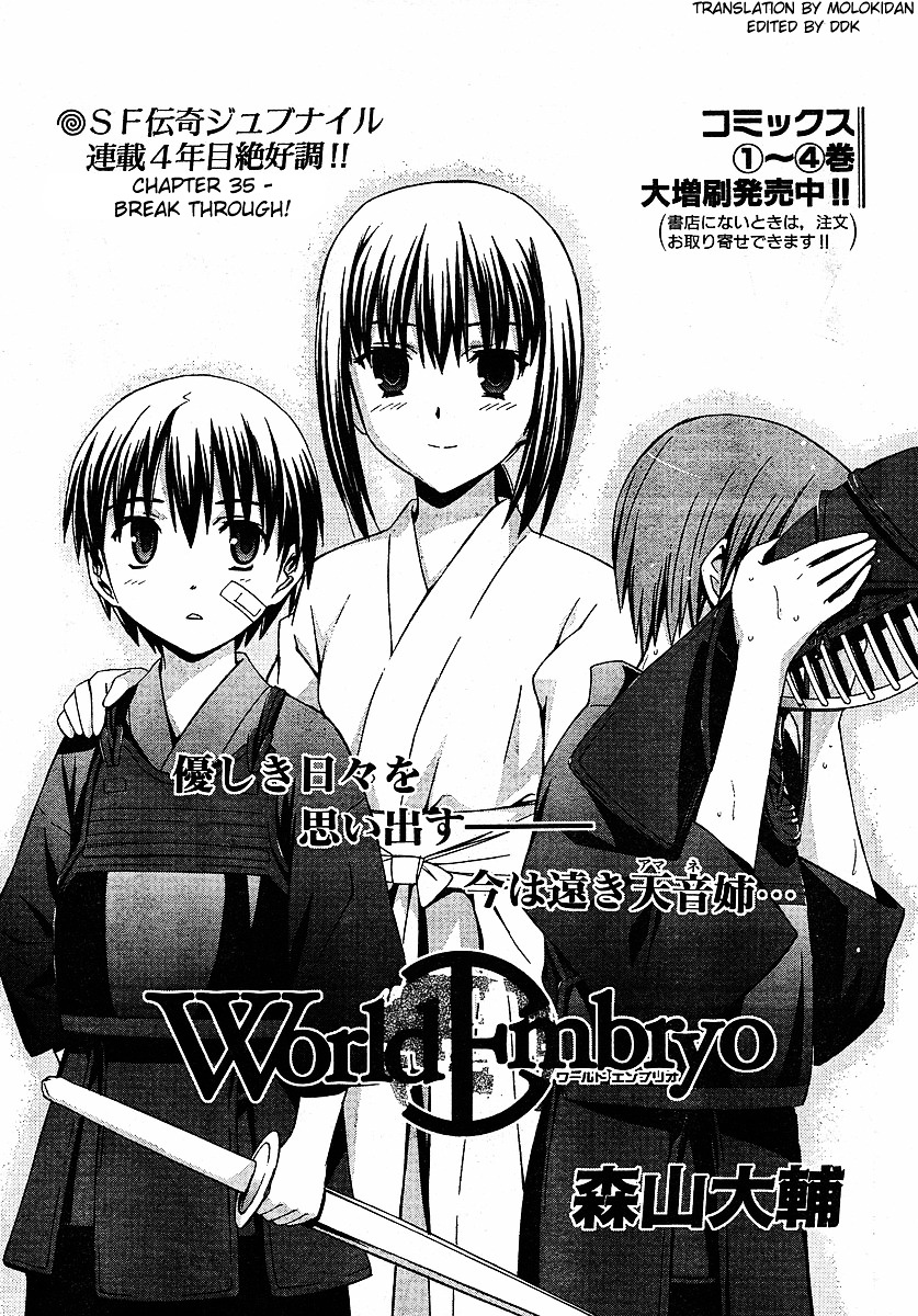 World Embryo - Vol.5 Chapter 35