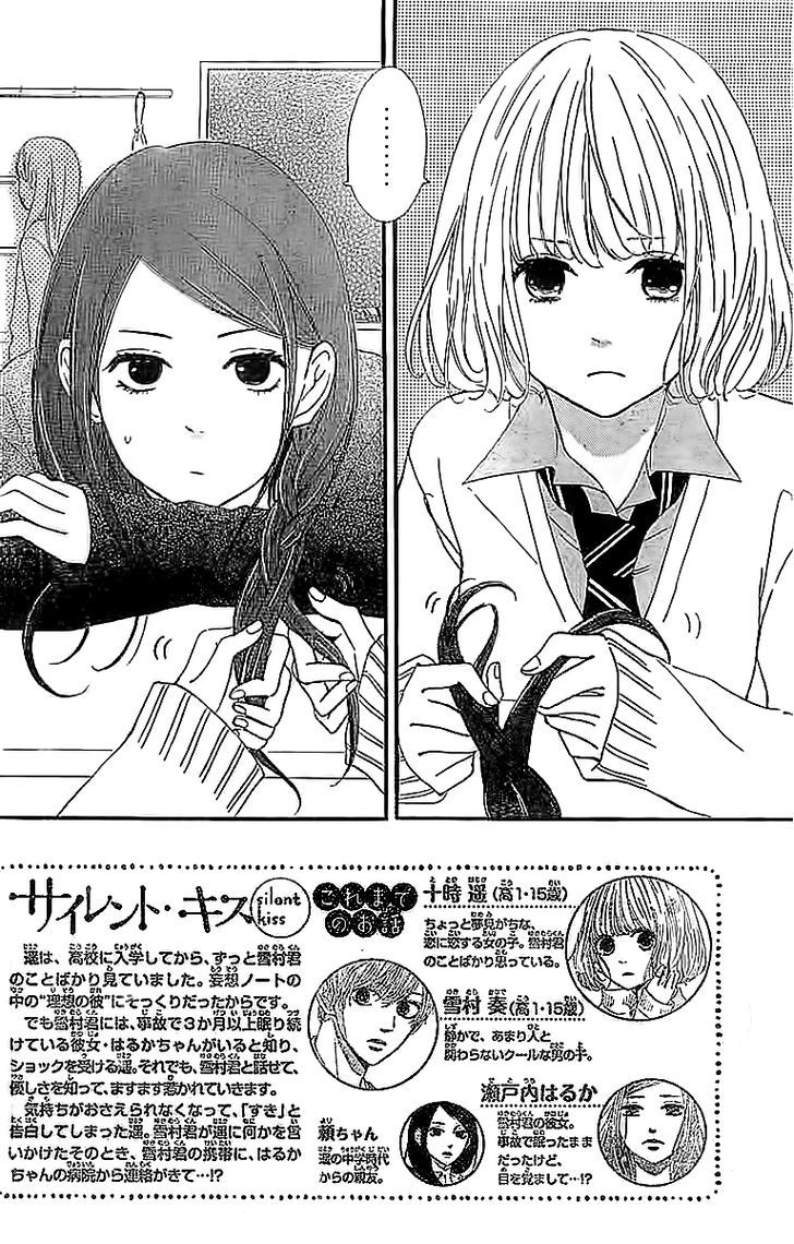 Silent Kiss - Vol.1 Chapter 4 : Girlfriend