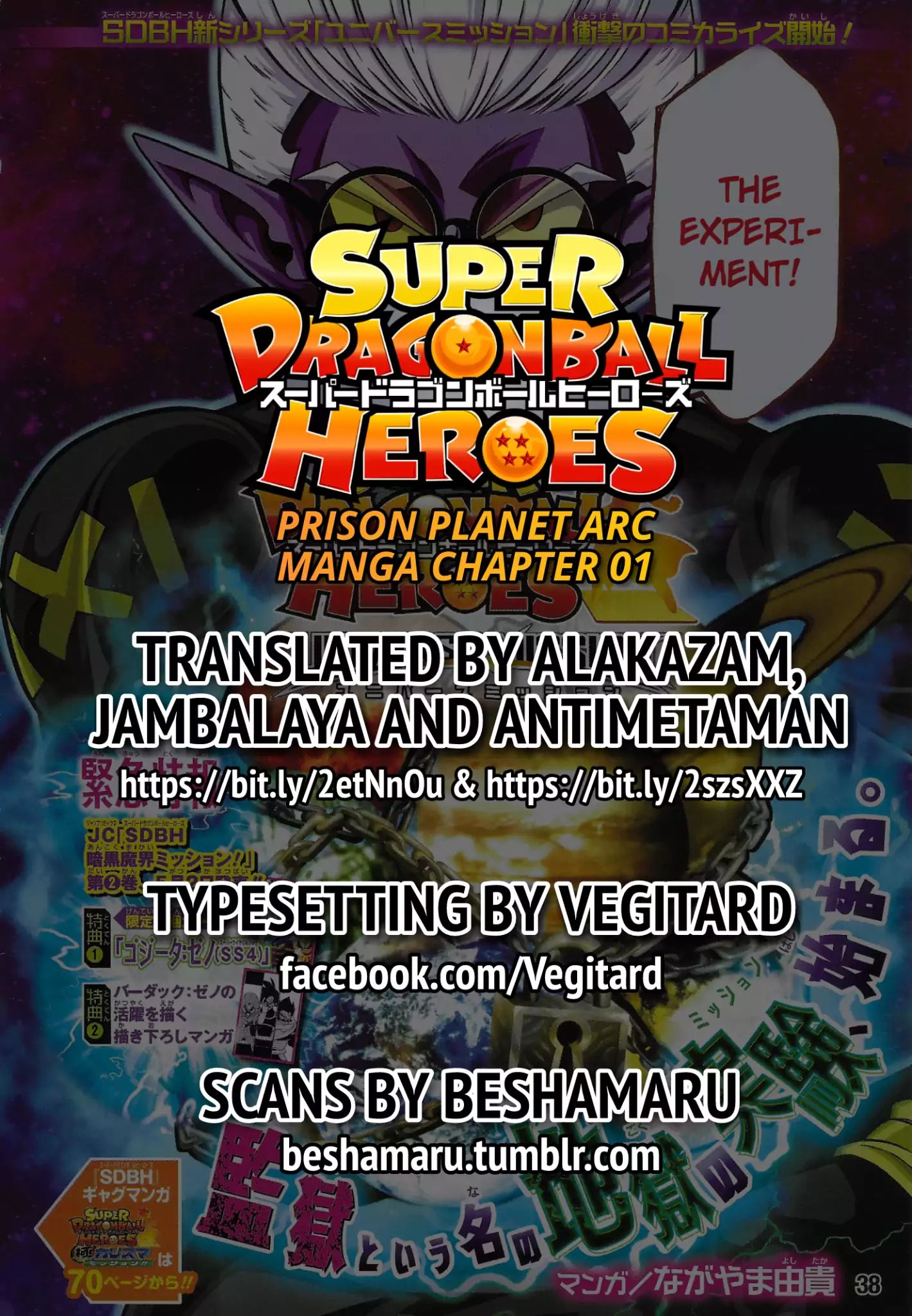 Super Dragon Ball Heroes: Universe Mission - Chapter 1: The Experiment!