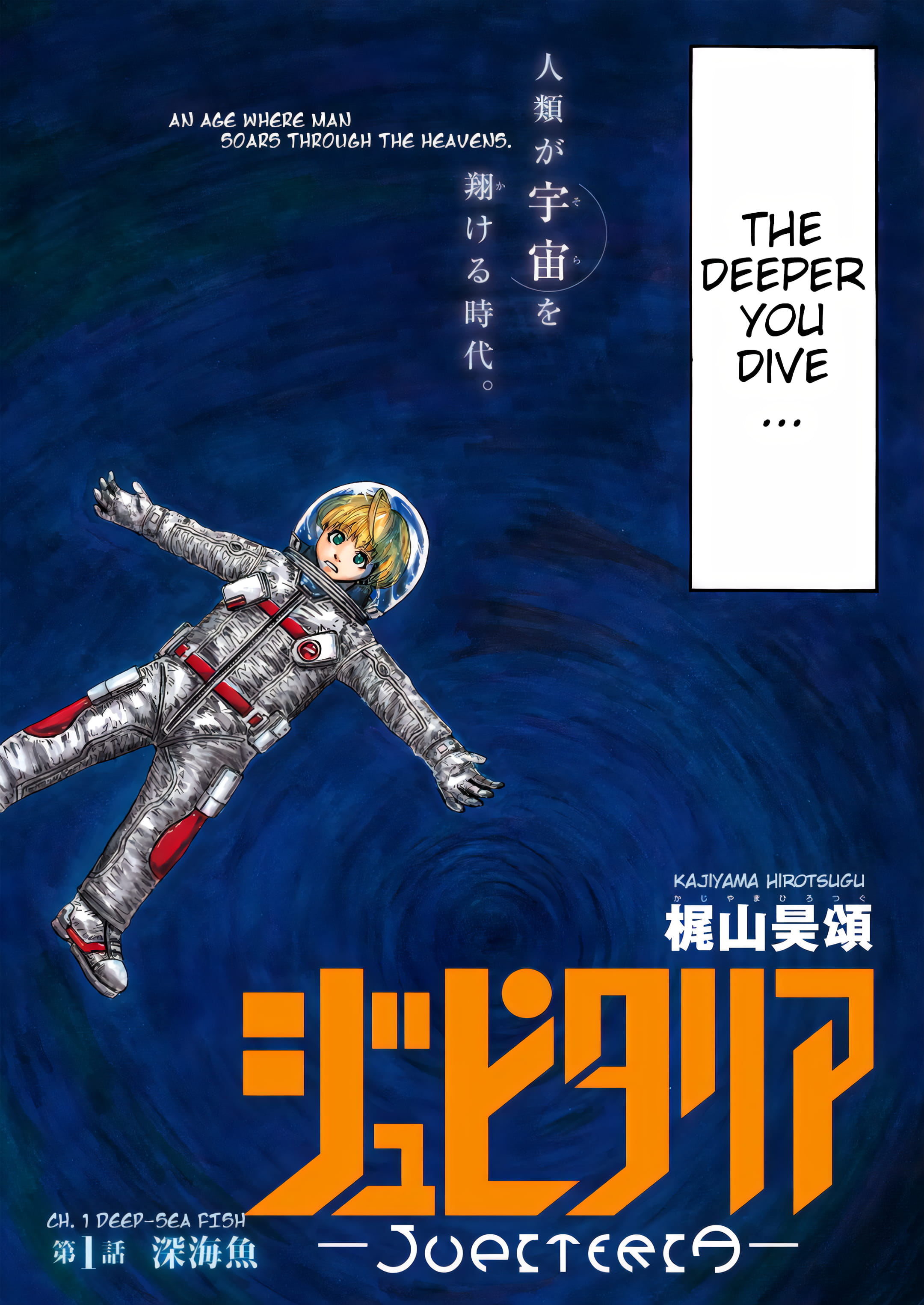 Jupiteria - Vol.1 Chapter 1: Deep-Sea Fish