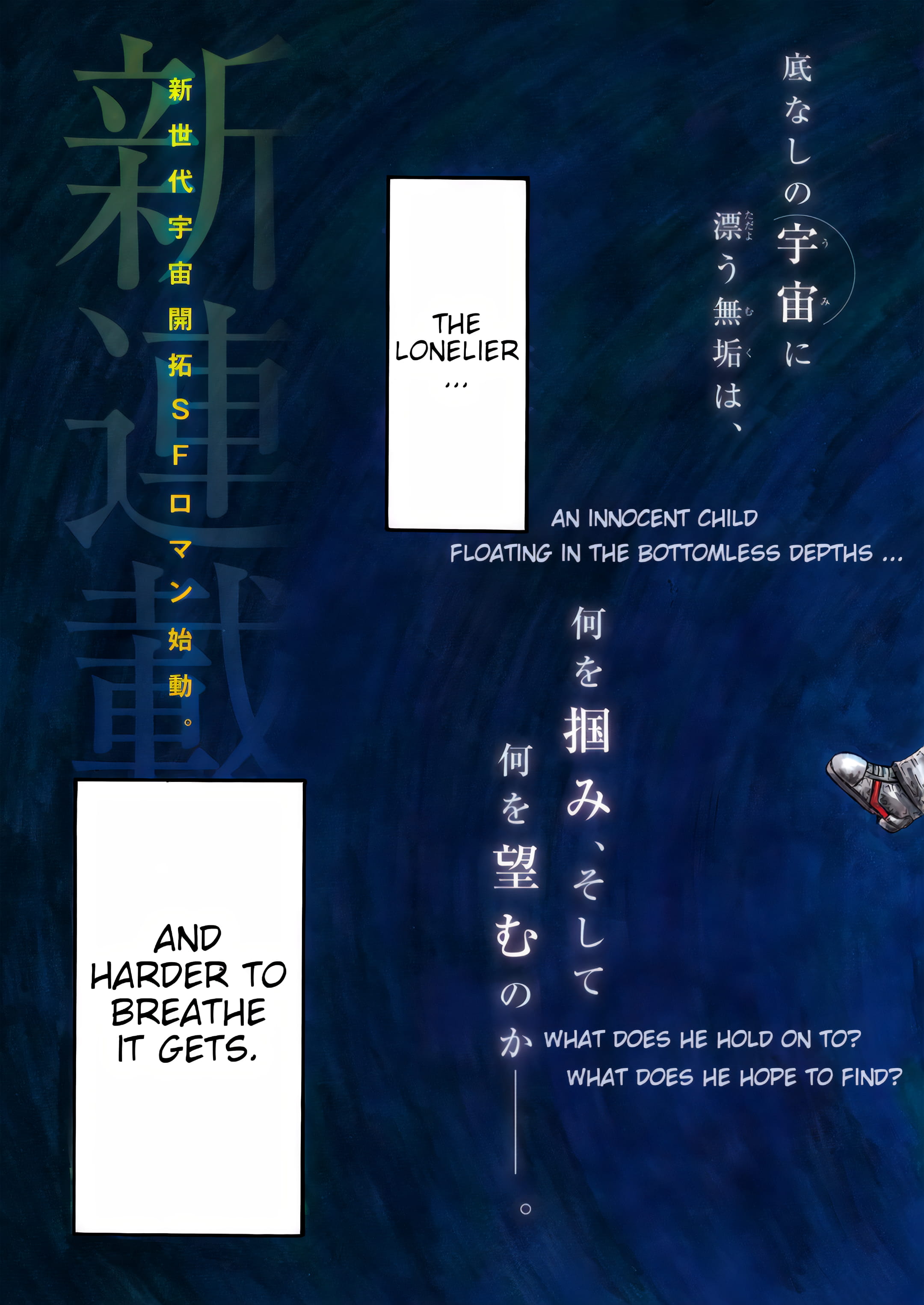 Jupiteria - Vol.1 Chapter 1: Deep-Sea Fish