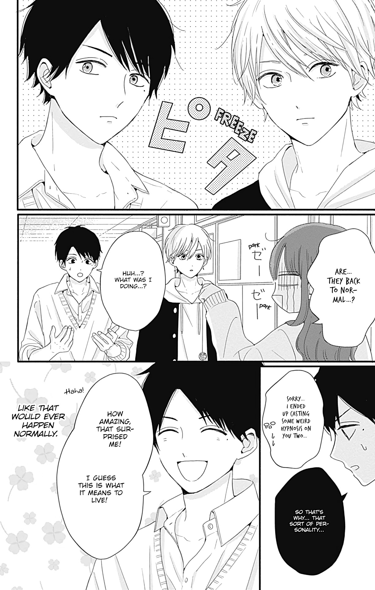 Tsuki No Oki Ni Mesu Mama - Chapter 27