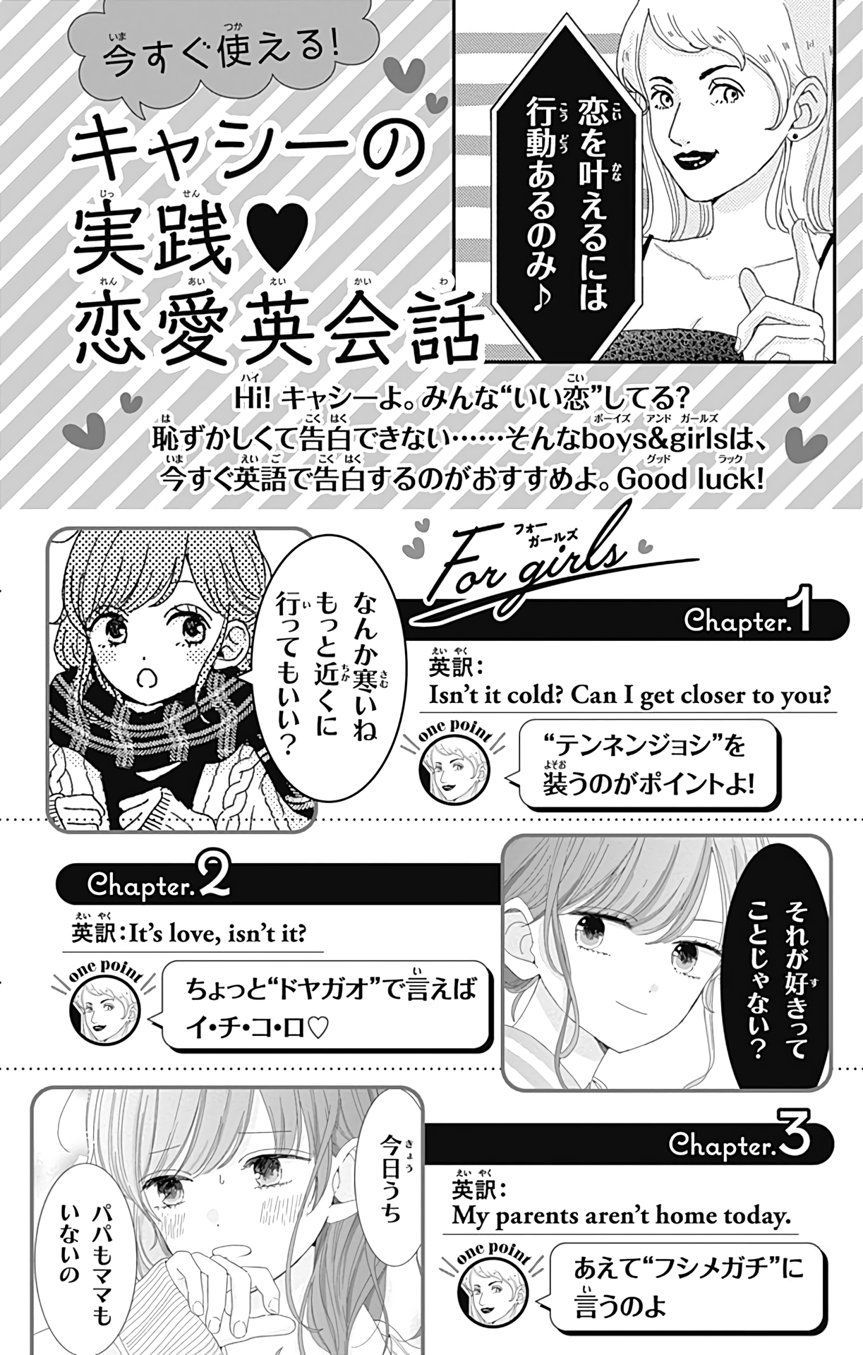 Tsuki No Oki Ni Mesu Mama - Vol.2 Chapter 18.5