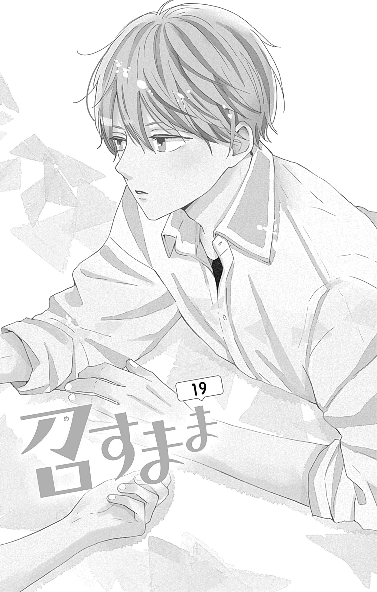 Tsuki No Oki Ni Mesu Mama - Vol.3 Chapter 19