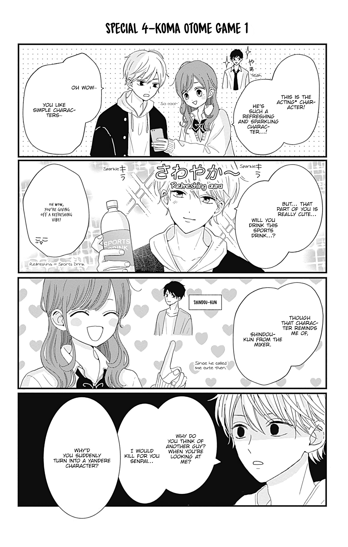 Tsuki No Oki Ni Mesu Mama - Vol.1 Chapter 8.6: 4 Koma Special