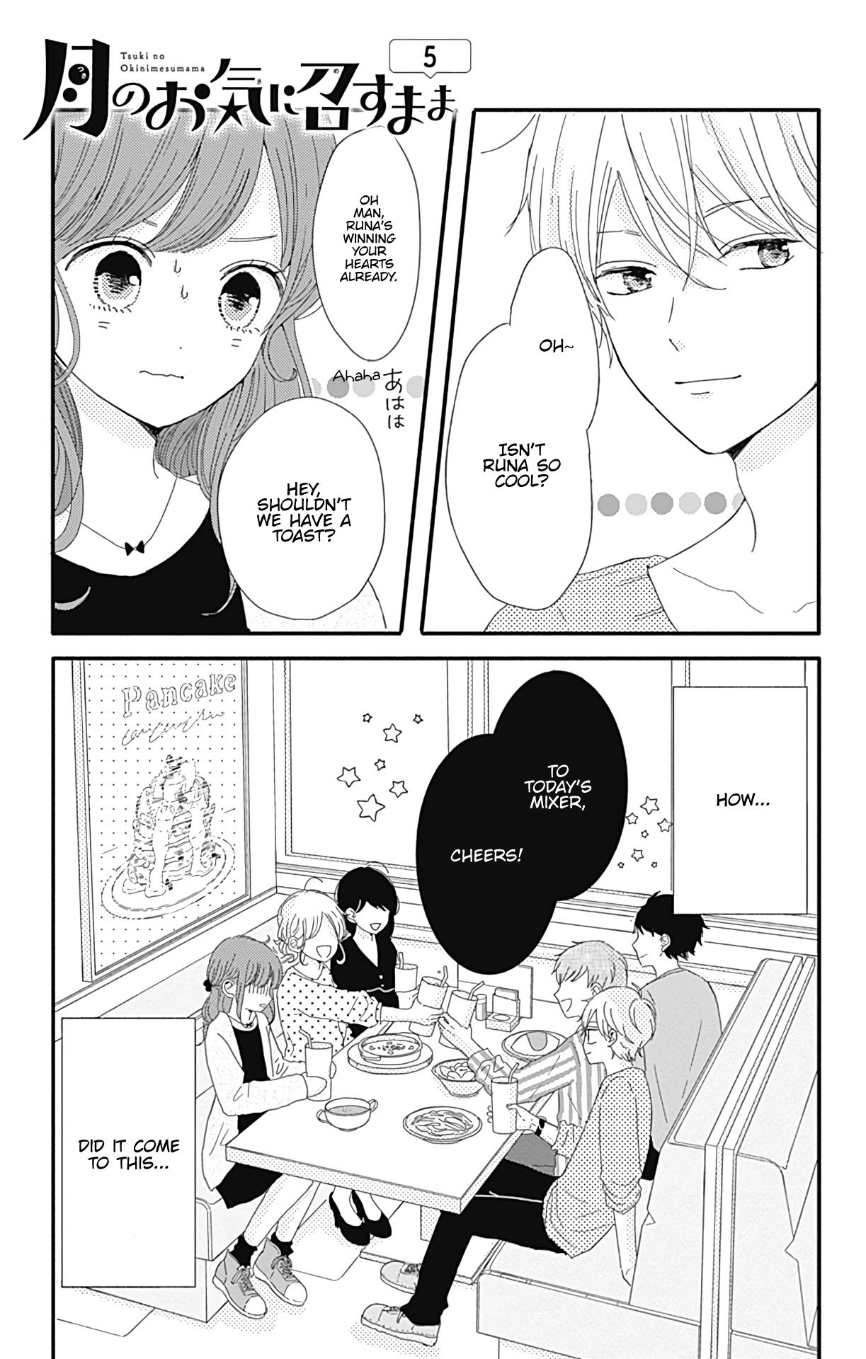 Tsuki No Oki Ni Mesu Mama - Vol.1 Chapter 5