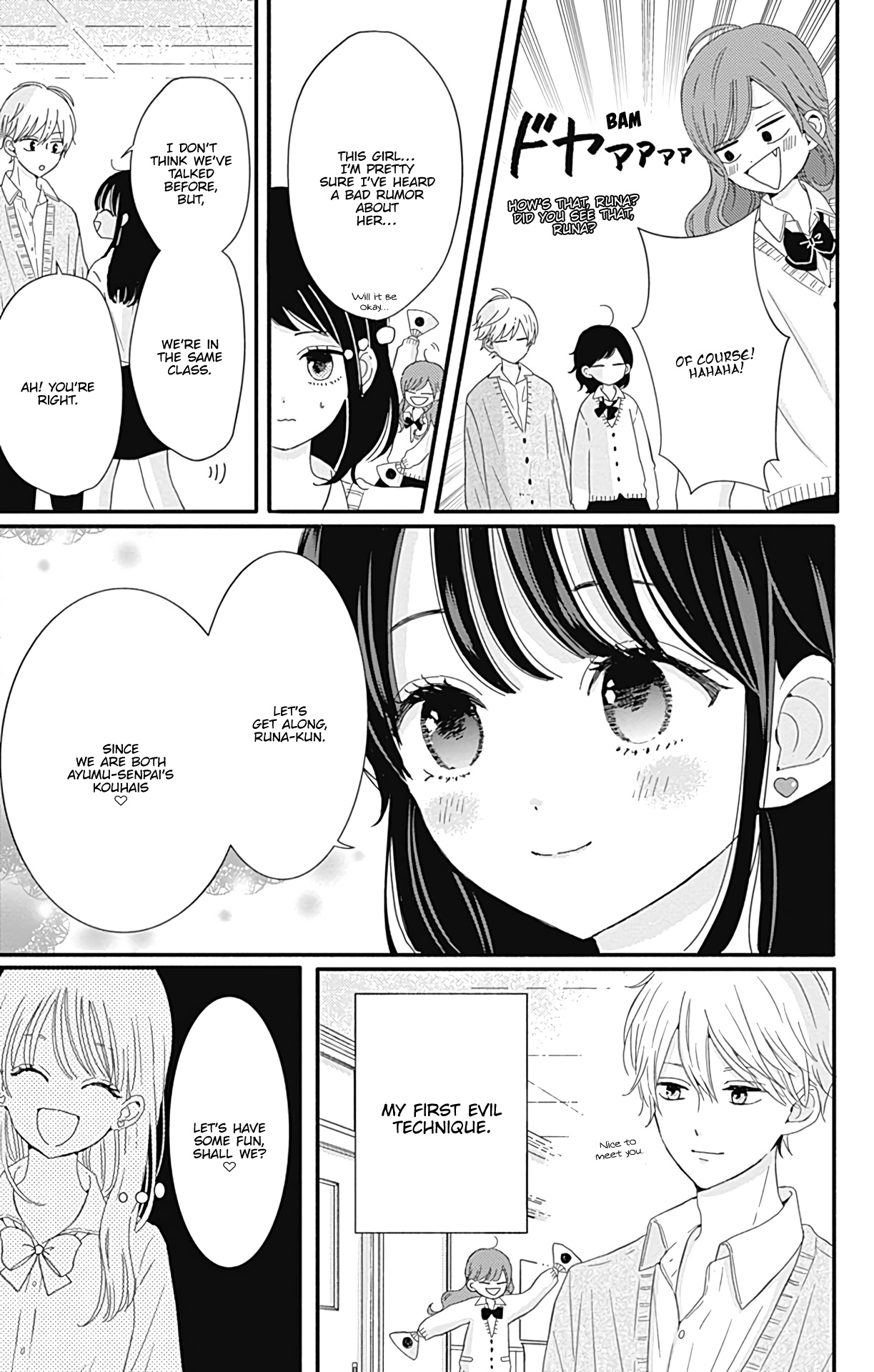 Tsuki No Oki Ni Mesu Mama - Vol.2 Chapter 18