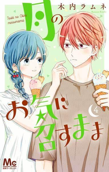 Tsuki No Oki Ni Mesu Mama - Chapter 36