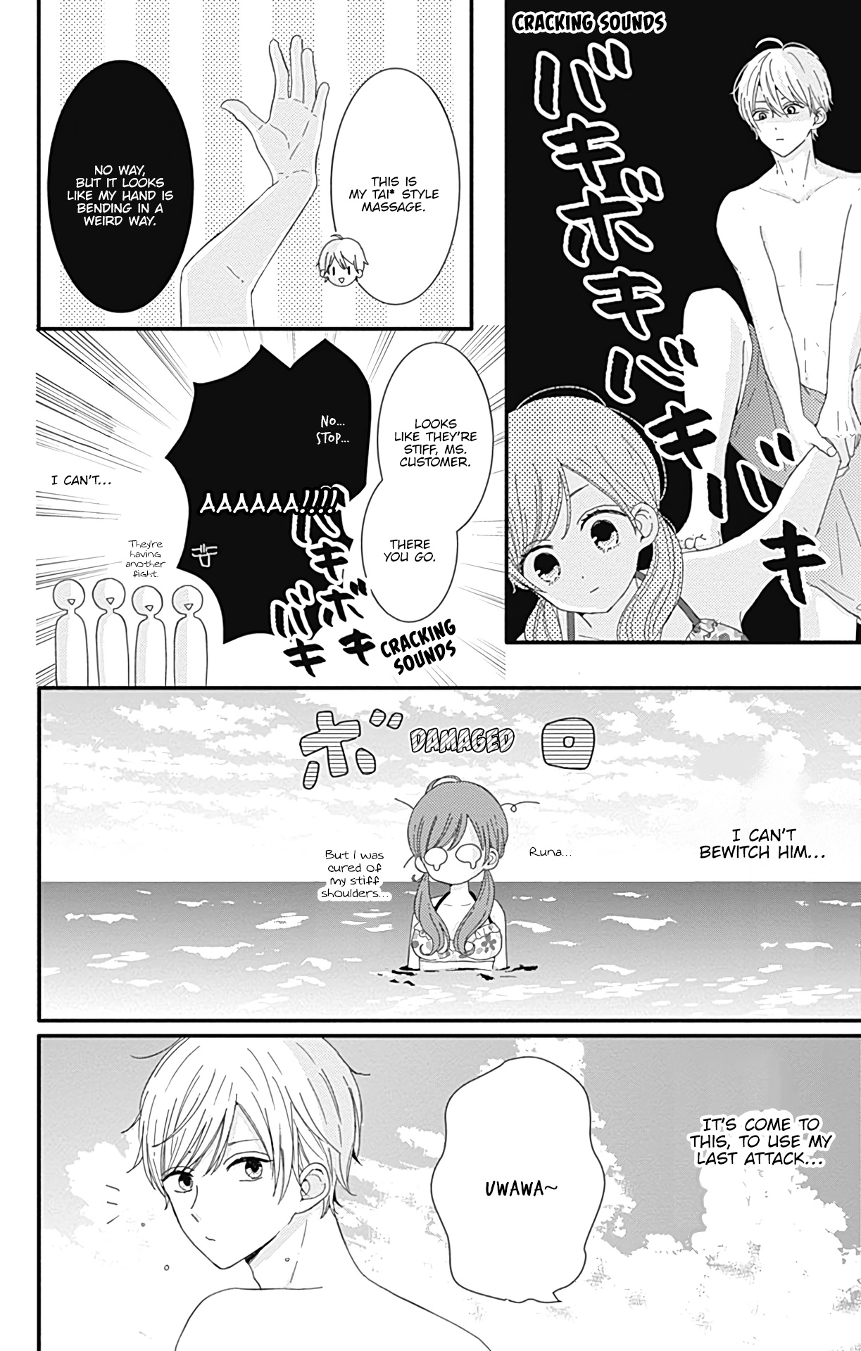 Tsuki No Oki Ni Mesu Mama - Vol.2 Chapter 13