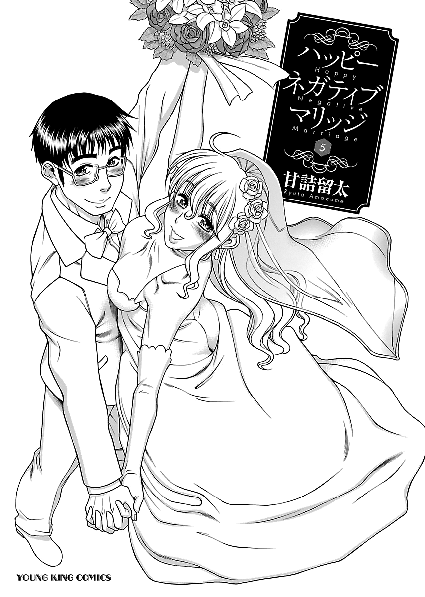 Happy Negative Marriage - Vol.5 Chapter 26