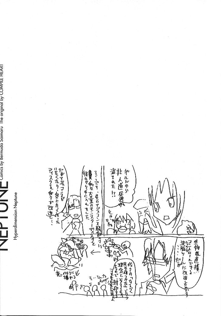 Choujigen Game Neptune - Megami Tsuushin - Vol.1 Chapter 6 : The Hacking Of Lastation Part One