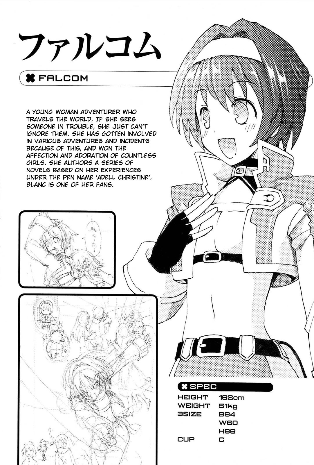 Choujigen Game Neptune - Megami Tsuushin - Chapter 18.5