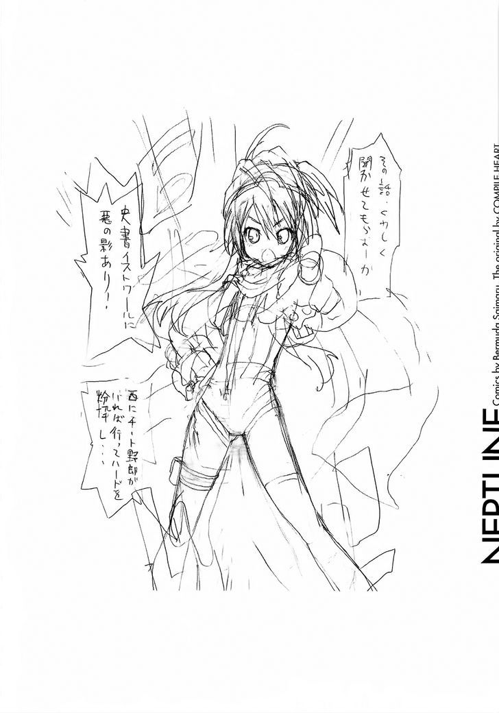 Choujigen Game Neptune - Megami Tsuushin - Vol.1 Chapter 5 : I Will Never Allow Evil In Gamindustri! Superhero Nippon Ichi!