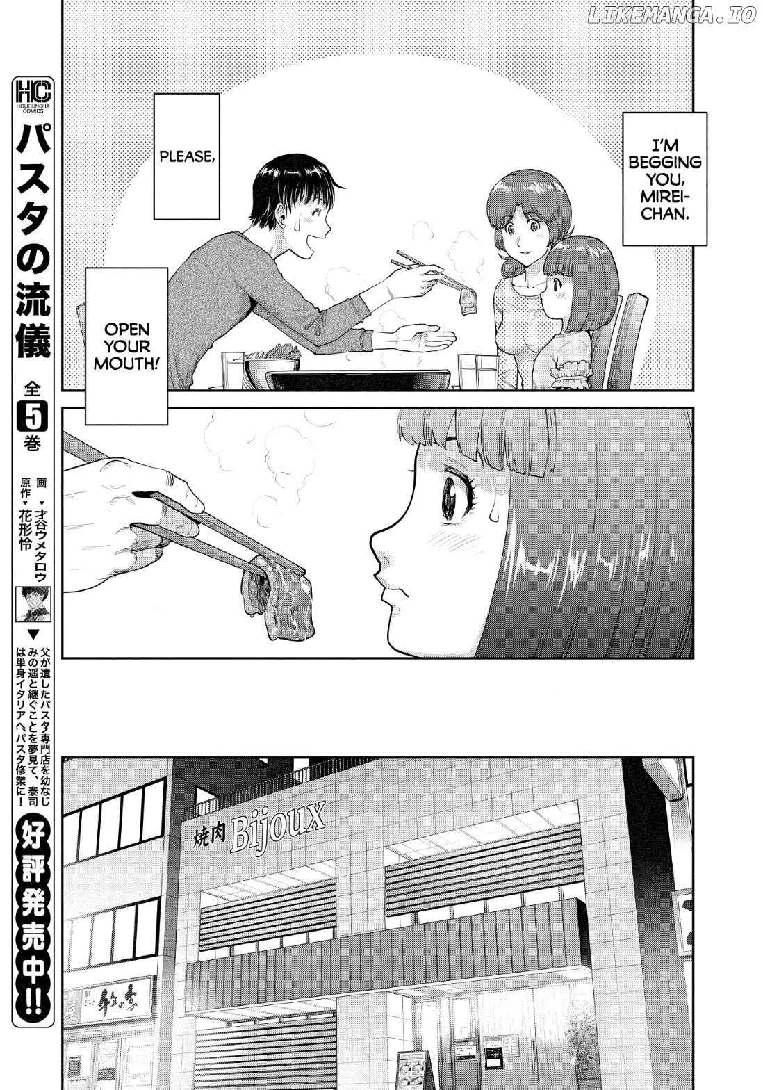 Musume to Yakiniku - Chapter 1