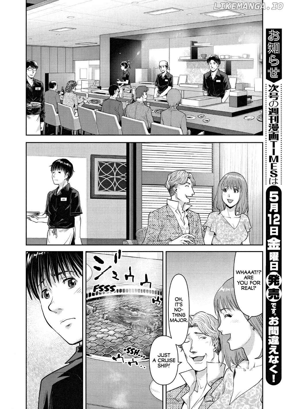 Musume to Yakiniku - Chapter 1